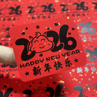 2026马年贴纸不干胶新年快乐马年大吉祝福语水果烘焙包装礼盒标签
