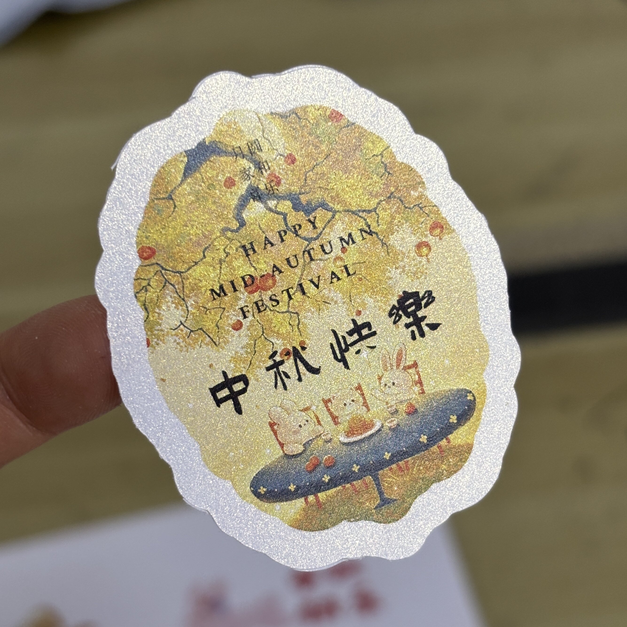 中秋节手绘贴纸插画礼物包装封口贴月饼蛋黄酥礼品盒包装贴可定制图片