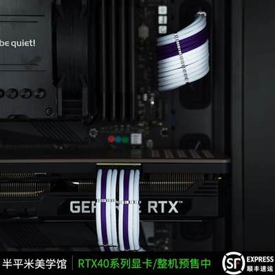 电脑电源显卡模组线主板定制全模组线白色延长线RTX4090编织线梳