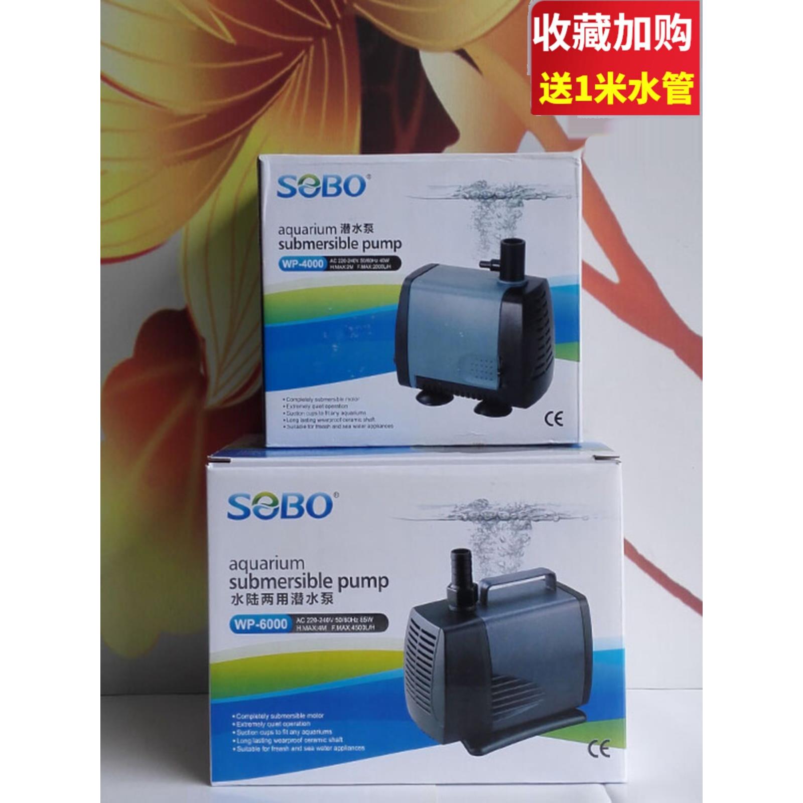 Sebo松宝Wp7000大型潜水泵池大型海鲜池，适用于下滤鱼缸循环水泵