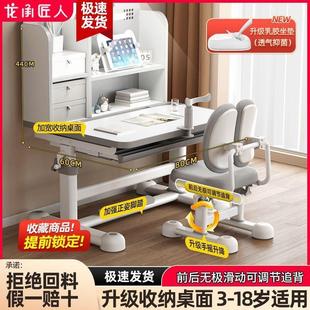 家用简约学生课桌椅可升降桌子 儿童学习桌小学生写字作业书桌套装
