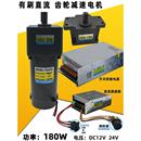 180W有刷直流电机12V24V加宽齿轮减速低速大扭矩力正反转调速马达