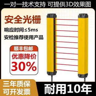 置 安全光栅报警器红外线光幕传感器冲床自动化设备安检防护感应装