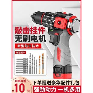 南威无刷可敲击电钻家用手电钻电动螺丝刀金属棘轮夹头冲击锂电钻
