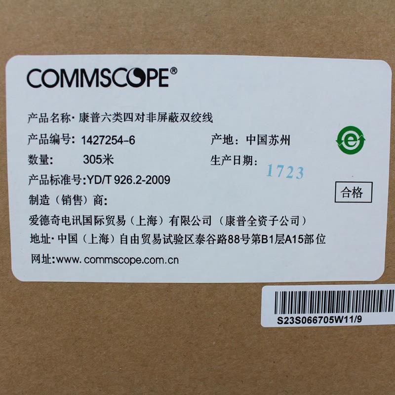 AMP安普1427254-6超六类工程过检测千兆058纯无氧铜网线1427071-6