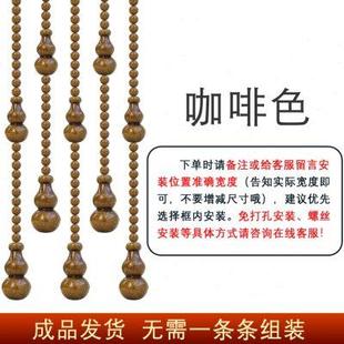 桃木葫芦珠帘门帘隔断入户玄关过道客厅卧室卫生间帘子挂帘免打孔