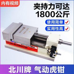 北川气动平口钳QT200精密气动夹钳快速虎钳4寸5寸6寸8寸气动夹具