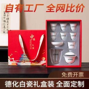 简约家用盖碗茶具泡茶杯整套礼盒礼品可定制logo 白瓷功夫茶具套装