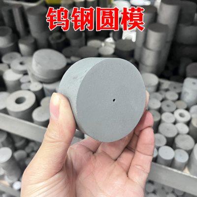 YG20硬质合金圆棒 钨钢条整体 圆柱直径25mm-70mm高度20mm-60mm