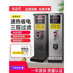 艾夫斯全自动热水锅炉电动步进式热水锅炉商用奶茶店即溶热水锅炉