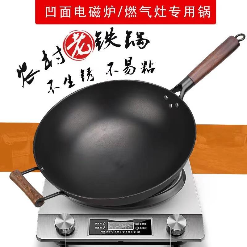 包邮 电磁炉锅专用锅凹面凹型商用炉锅不粘锅不锈平圆底铁锅炒锅