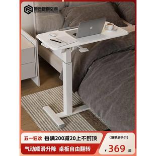可移动床边桌笔记本办公折叠升降电脑桌简易家用卧室床上沙发边几