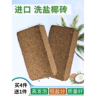 脱盐椰砖营养土压缩椰粉砖壳椰糠 进口椰砖 家用种菜种植土通用型
