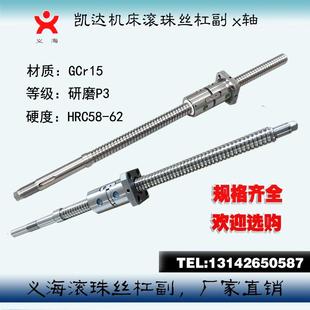 凯达机床丝杆CK6125 6140数控车床中托拖板x轴滚珠丝杠 6130 6136