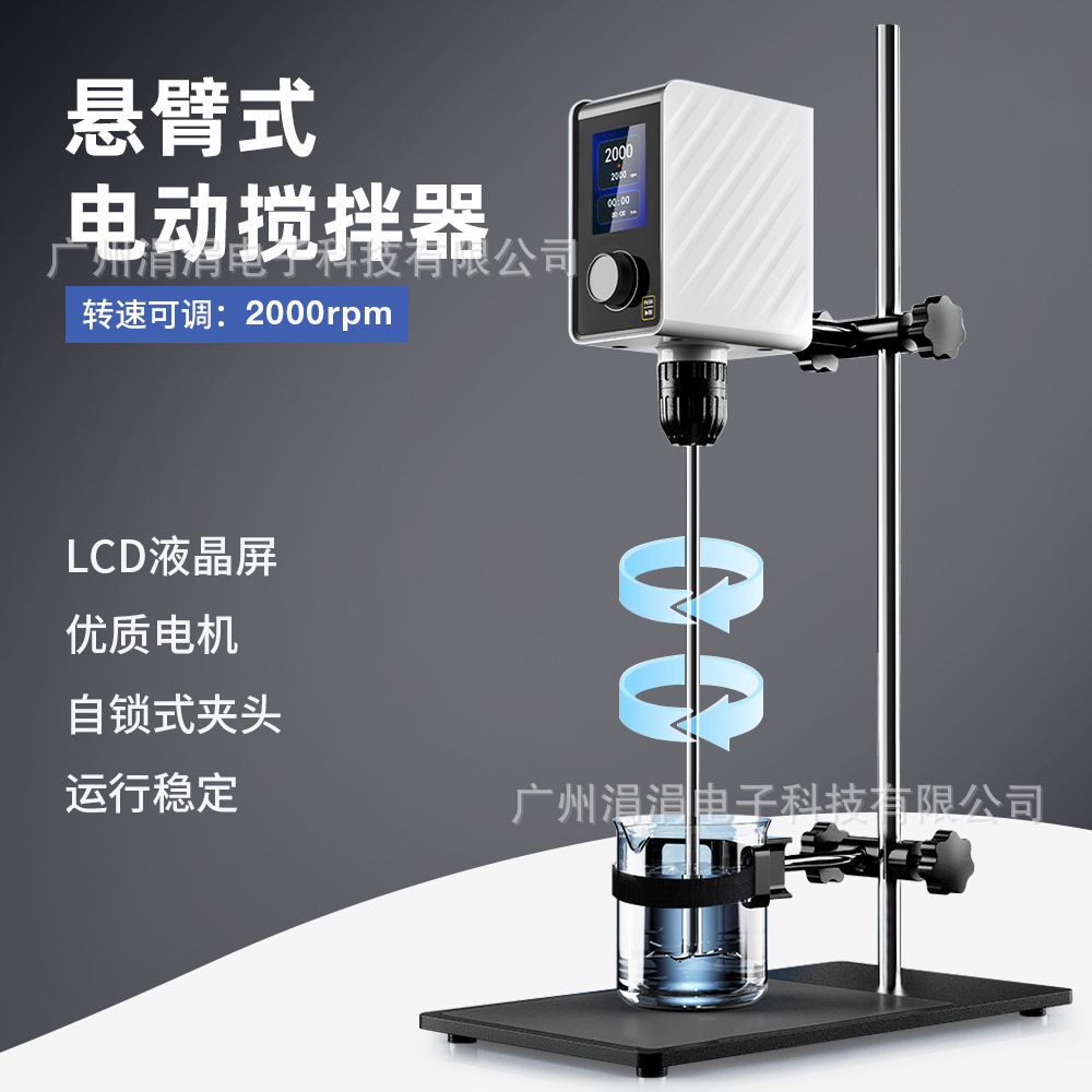 悬臂式机械电动搅拌机实验室工业恒速定时增力顶置搅拌器