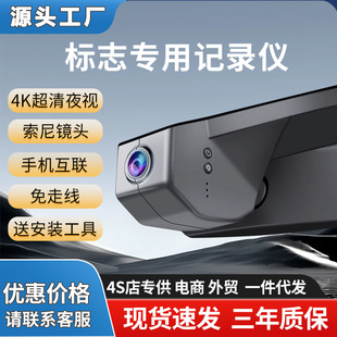 标致4008/308/5008/408行车记录仪免走线前后双录高清隐藏式专用