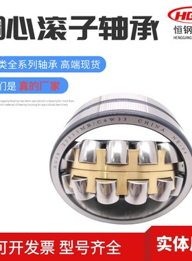 三类 调心滚子轴承 22308MB 22309MB  MBK 现货批发 重型机械使用