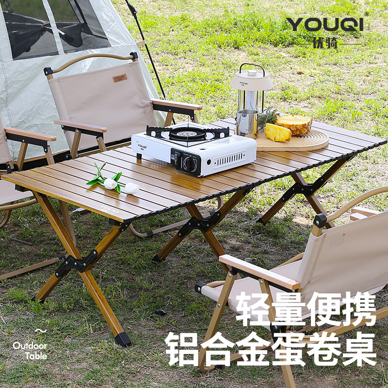 户外蛋卷桌折叠桌便携式野餐桌椅露营装备用品野炊自驾野营套装