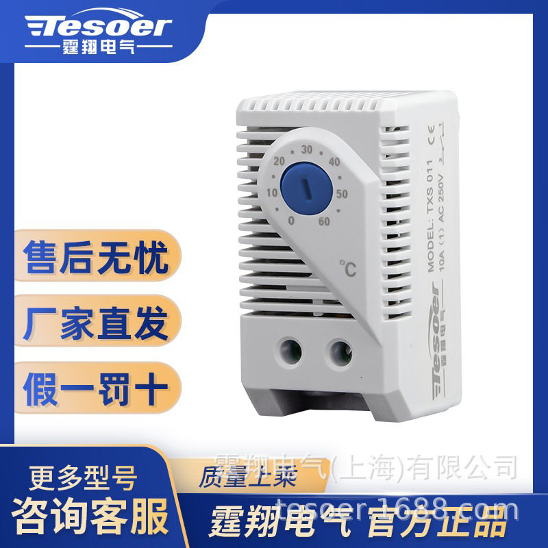 机械式温度控制器配电箱机柜可调湿度控制开关自动恒湿器 TXS011,家庭/个人清洁工具,厨卫防水贴/条,淘宝优惠券,粉丝福利购,淘宝优惠卷