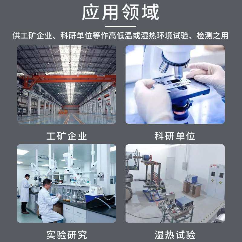 上海精宏 高低温湿热试验箱 GDHS-2005A不锈钢内胆试验箱