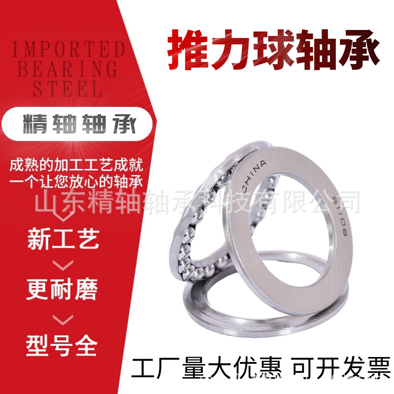 推力球轴承51220 51222 51224 8224 51226 51228 51230 51232洛阳