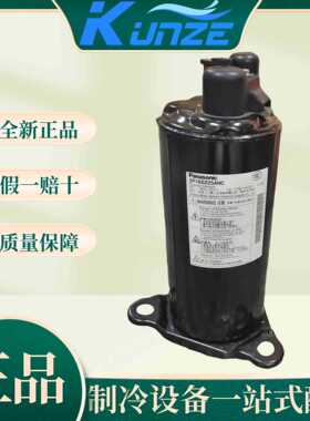家用空调制冷转子式压缩机 2V47S225AUA 3匹220V 2V42S225AUA