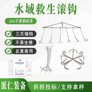 不锈钢救生滚钩水域救援救生滚钩水下河底打捞滚钩尸体打捞钩