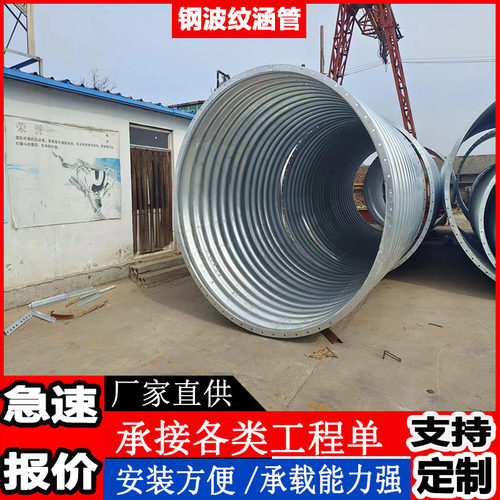 镀锌预应力金属波纹涵管排水排污
