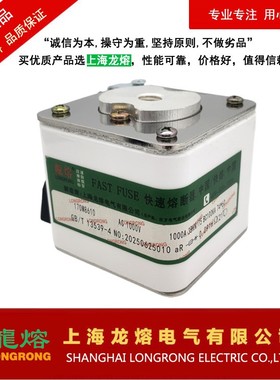 快速熔断器170M8610 AC1000V 1000A BC100KA，上海龙熔电气