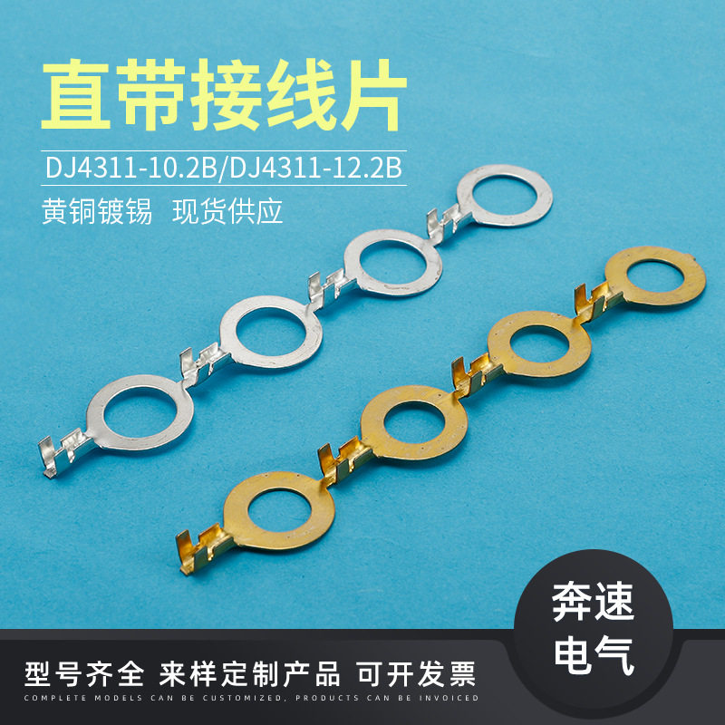 DJ4311-10.2B  10.2接线片 DJ4311-12.2B 直带圆形接地端子,家庭/个人清洁工具,厨卫防水贴/条,淘宝优惠券,粉丝福利购,淘宝优惠卷
