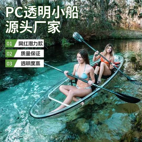 PC透明船网红玻璃船婚纱摄影透明船民宿水晶船户外游船批发漂流船