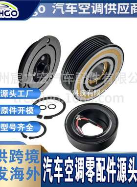 Sanden SD5H14 SD508 FOTON OLLIN A/C compressor clutch 离合器