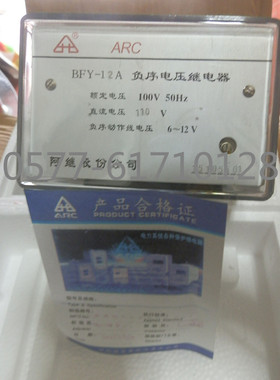 负序电压继电器BFY-11A BFY-12A BFY-13A TST101A-GT HJL-91A/B