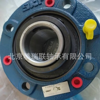 瑞典艾斯凯艾孚     FYRP2 1/2  调心滚子一体式圆座【轴承】供应