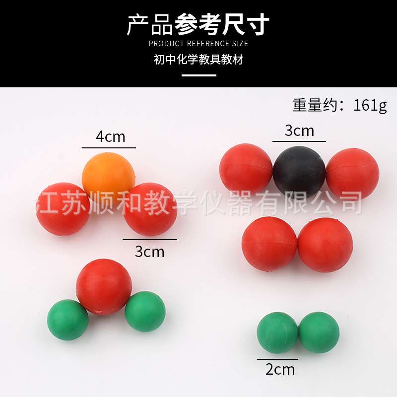 初中分子结构模型 J32003 初中分组学生用化学分子结构