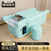 多功能电动升降洗头床水循环头疗足浴一体多功能恒温按摩床美容院