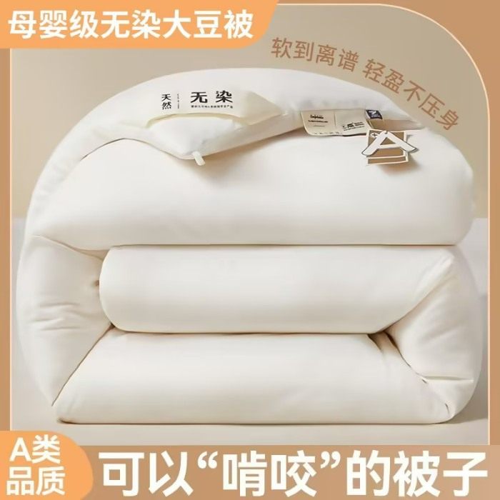 大豆纤维被子冬被棉被芯学生宿舍单人春秋被夏凉被空调被四季通用,家庭/个人清洁工具,厨卫防水贴/条,淘宝优惠券,粉丝福利购,淘宝优惠卷