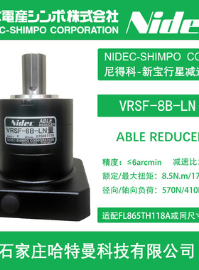 VRSF-8B-LN新宝SHIMPO减速机配步进电机现货
