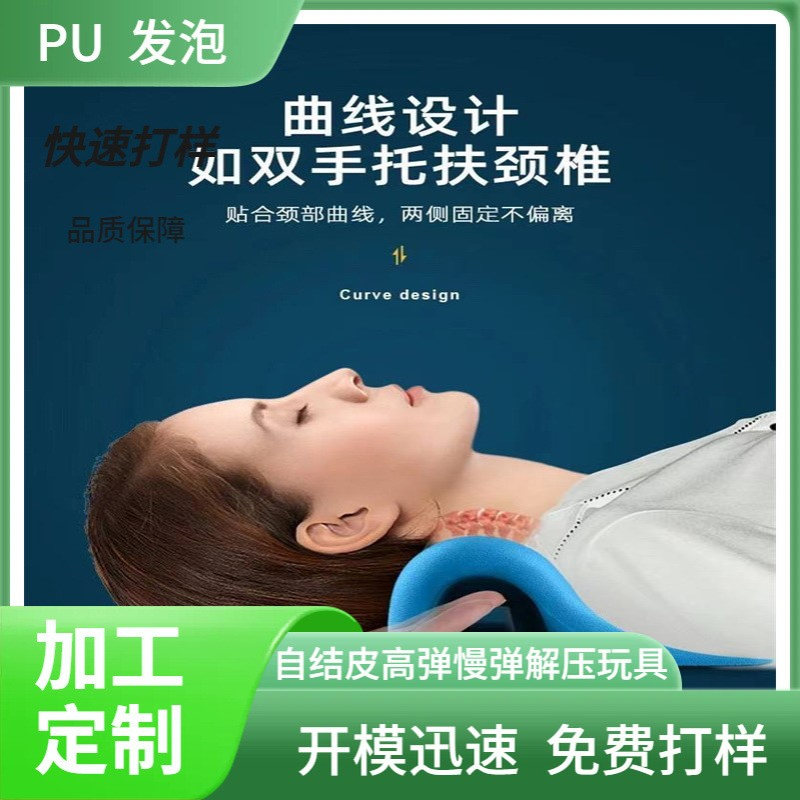 工厂销售PU聚氨酯发泡成型海棉坐垫 PU自结皮发泡异形记忆海绵