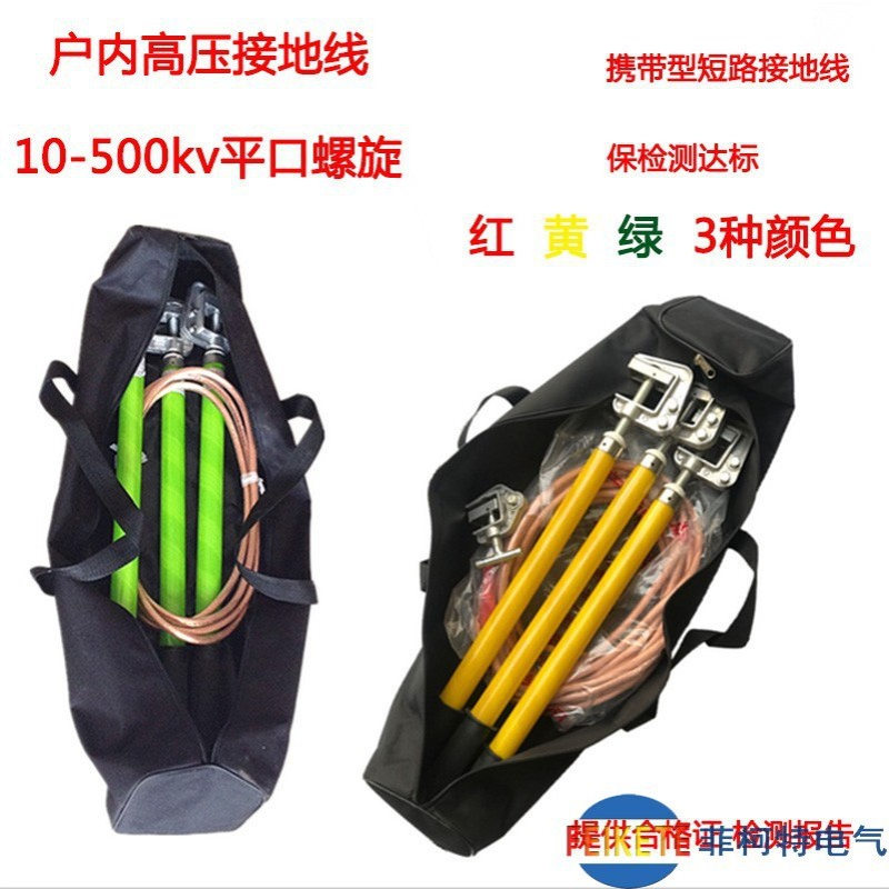 扬州XJ系列短路接地线平口螺旋接地棒圆口螺旋接地棒10kv35kv110k