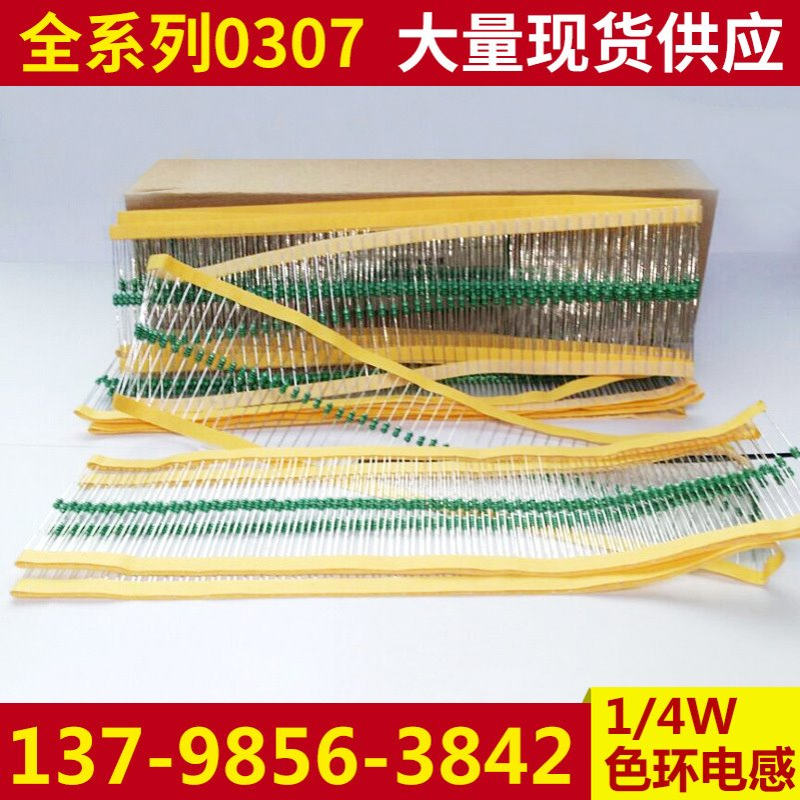 批发色环电感 0410-130UH 1/2W EC36 厂家供应 现货供应