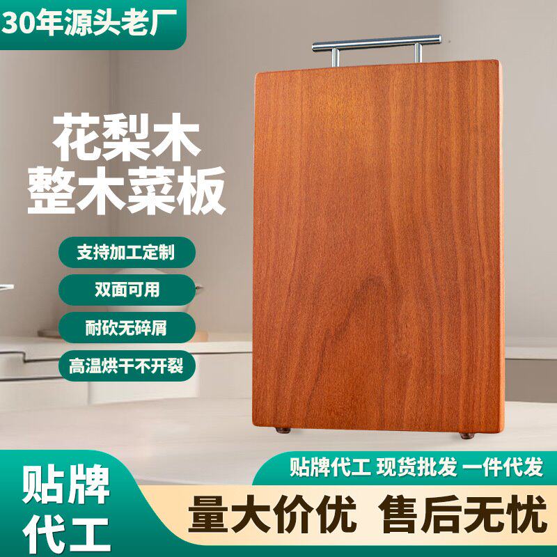 源头工厂花梨木菜板加厚整木实木案板家用双面耐砍剁砧板贴牌批发