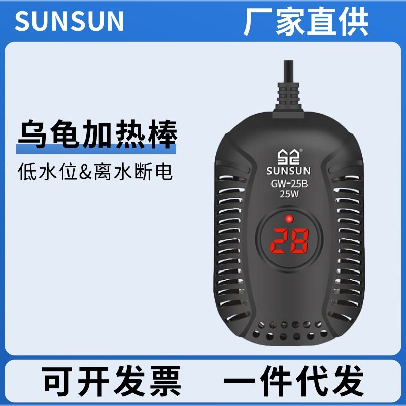 乌龟加热棒低水位龟缸加热器水族鱼缸加热棒自动恒温乌龟加温棒,家庭/个人清洁工具,厨卫防水贴/条,淘宝优惠券,粉丝福利购,淘宝优惠卷