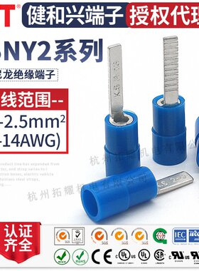 KST健和兴DBNY2-9/10/13/18片形尼龙绝缘端子UL RoHS认证 K.S插头