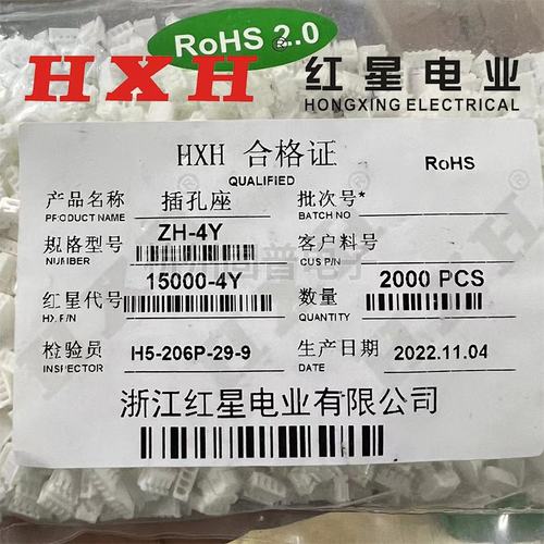 HX红星接插件ZH/15000-2Y/3/4/5/6/7/8/9/10Y 胶壳母壳ZH1.5