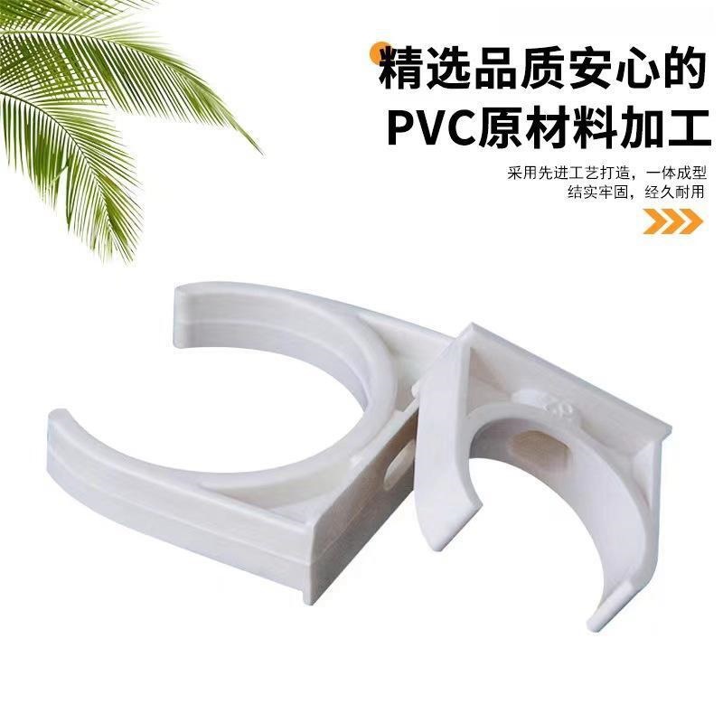 PVC迫码电线管管卡U型卡座卡 平卡管夹管扣鞍卡骑马卡16 20 25 32 - 封面