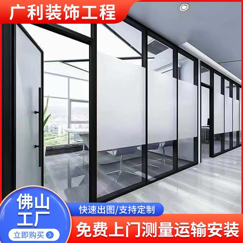 佛山厂家铝合金办公室玻璃隔断墙培训室自装家用双玻磨砂玻璃隔断