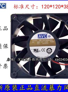 AVC 12CM/厘米12038 48V1.3A工业设备PWM暴力散热风扇2B12038B48U