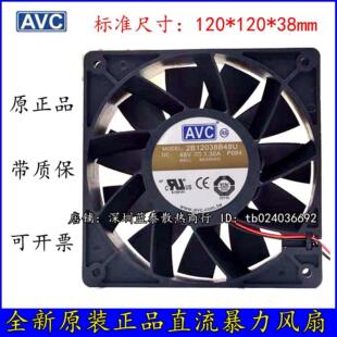 AVC 12CM/厘米12038 48V1.3A工业设备PWM暴力散热风扇2B12038B48U