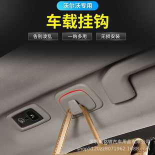 v60 适用于沃尔沃XC60车顶挂钩xc90 xc40 s60 v90车载衣架钩 s90